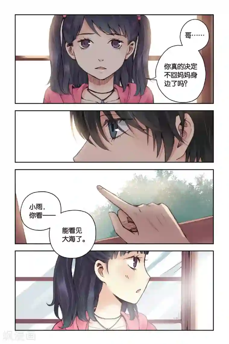 薄荷之夏第17话 游乐场