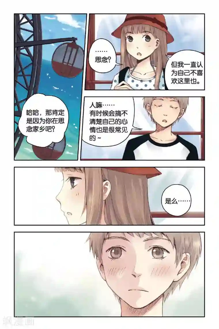 薄荷之夏第17话 游乐场