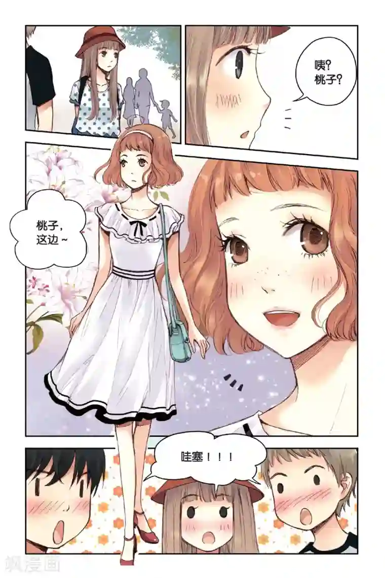 薄荷之夏第17话 游乐场