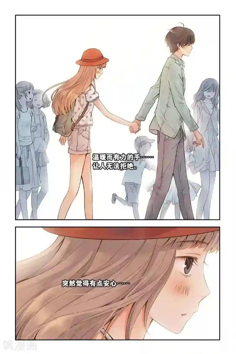 薄荷之夏第18话 旋转木马