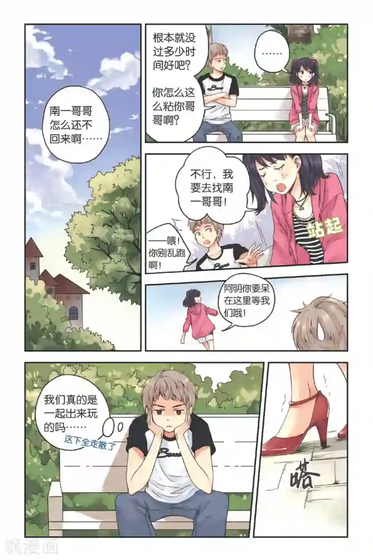 薄荷之夏第19话 海边的烟花