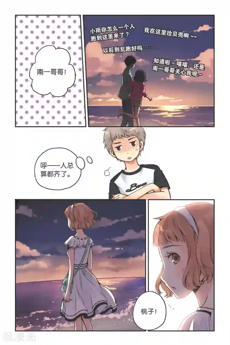 薄荷之夏第19话 海边的烟花