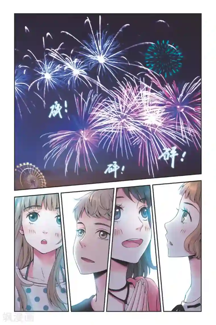 薄荷之夏第19话 海边的烟花