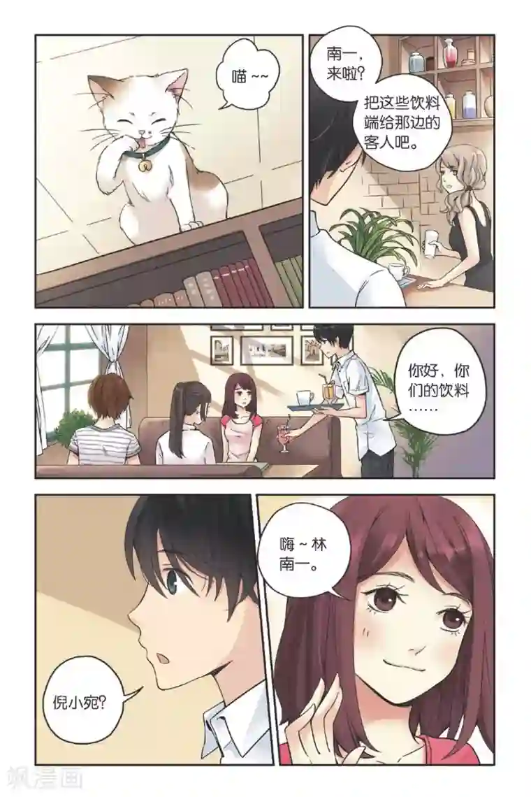 薄荷之夏第19话 海边的烟花