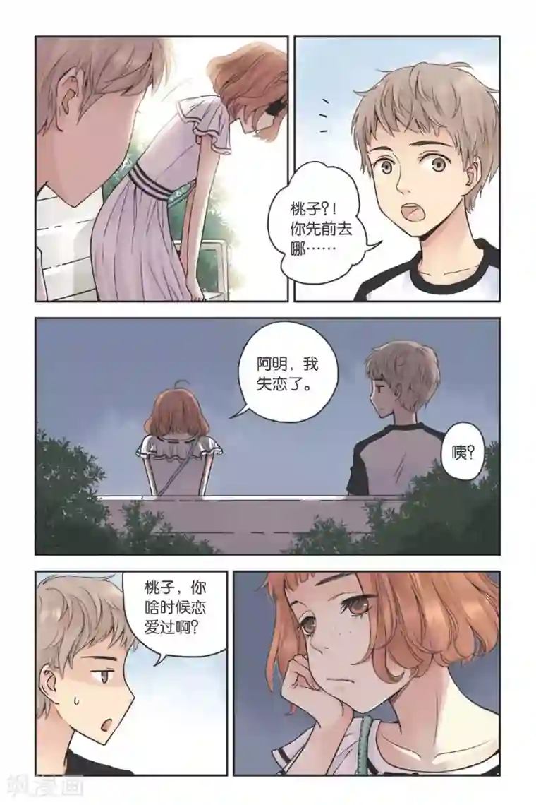 薄荷之夏第19话 海边的烟花