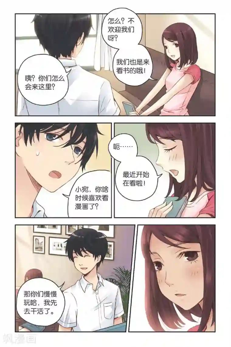 薄荷之夏第19话 海边的烟花