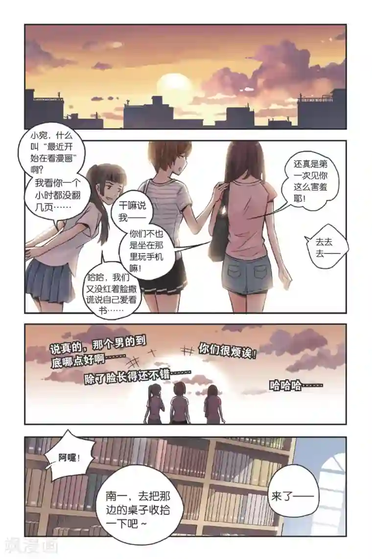 薄荷之夏第19话 海边的烟花