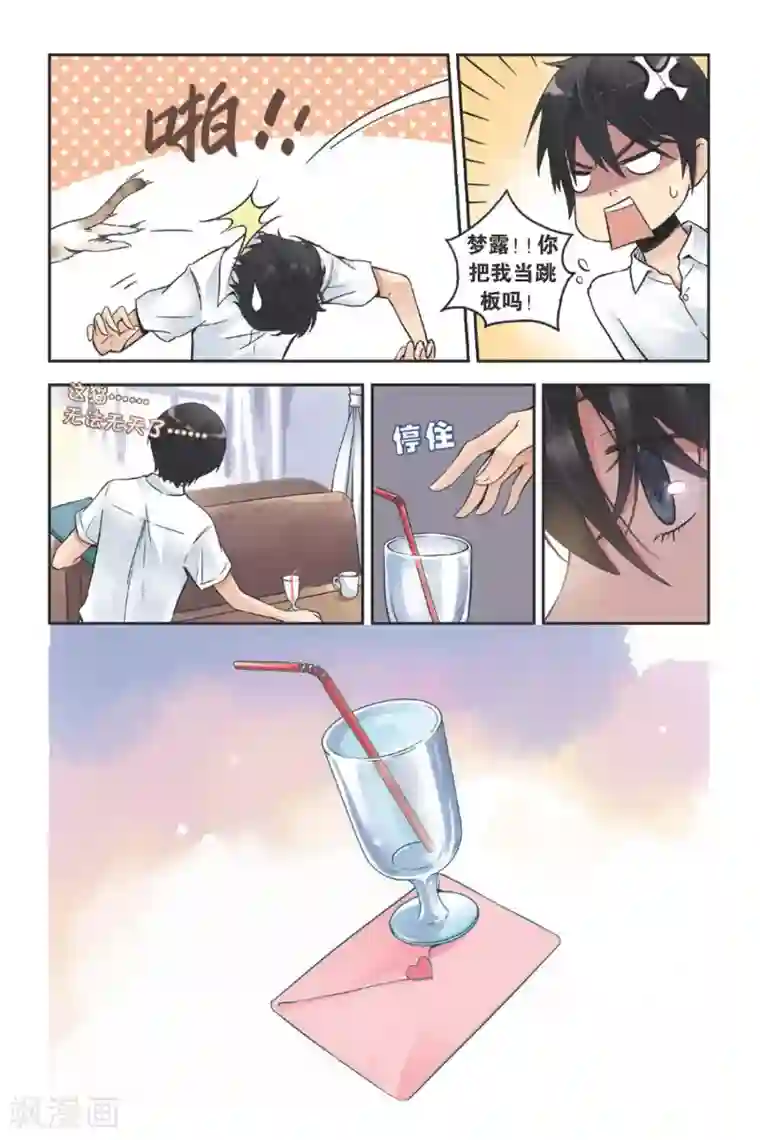 薄荷之夏第19话 海边的烟花