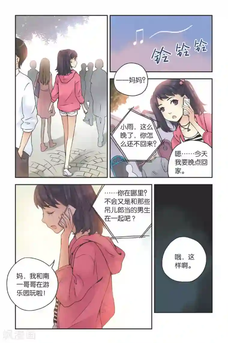 薄荷之夏第19话 海边的烟花