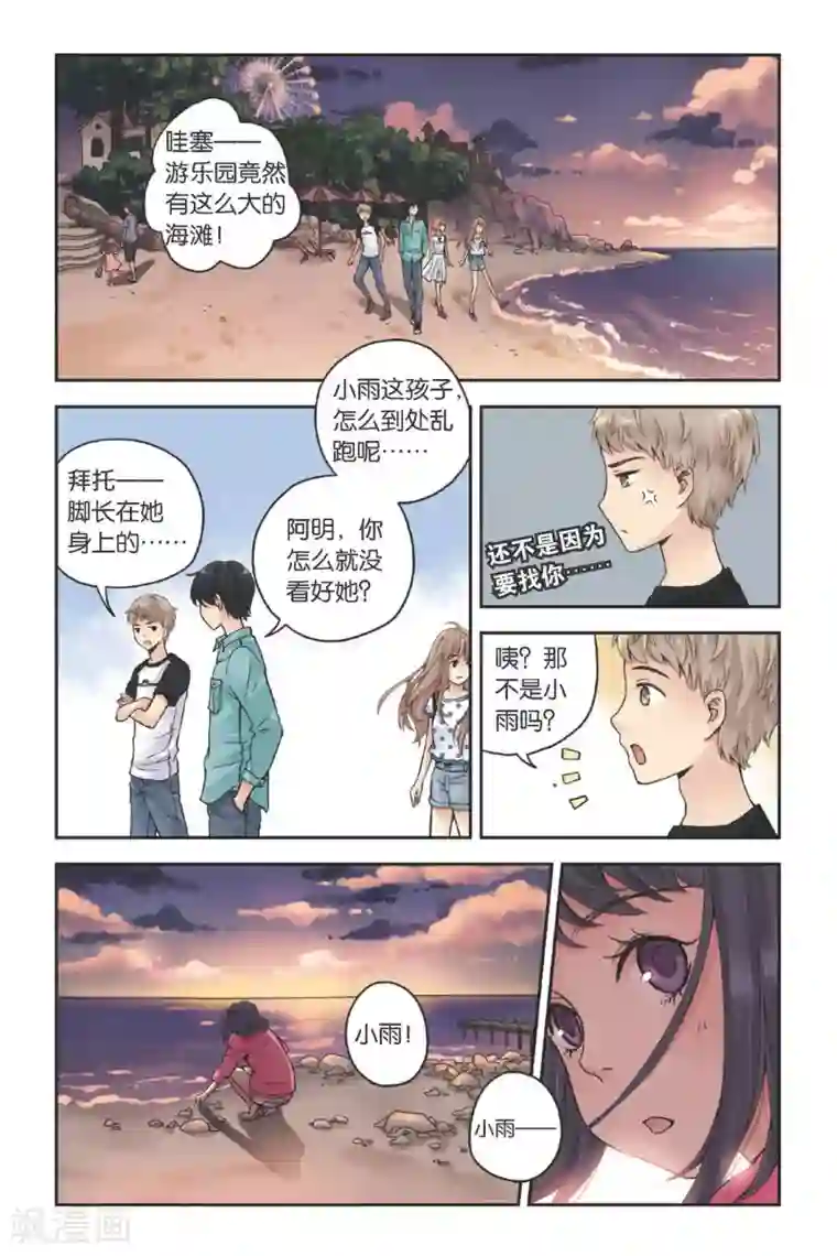 薄荷之夏第19话 海边的烟花