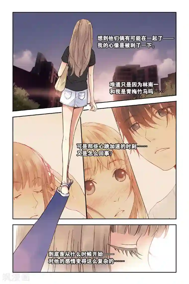 薄荷之夏第20话 小老鼠和大花猫