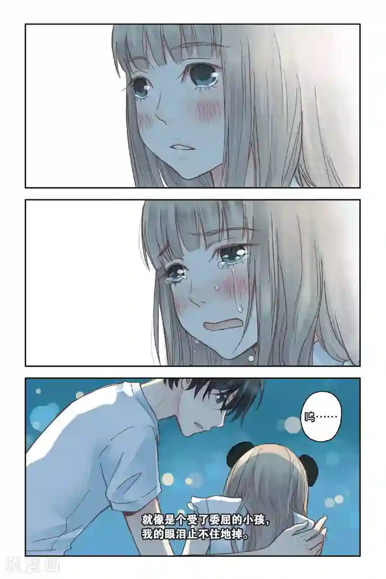 薄荷之夏第20话 小老鼠和大花猫