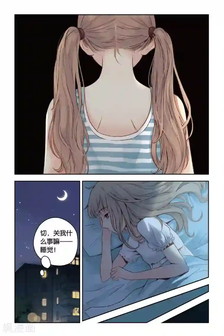 薄荷之夏第20话 小老鼠和大花猫