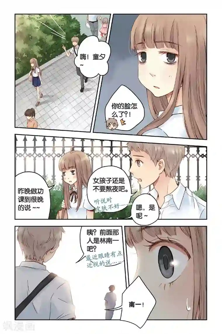 薄荷之夏第20话 小老鼠和大花猫