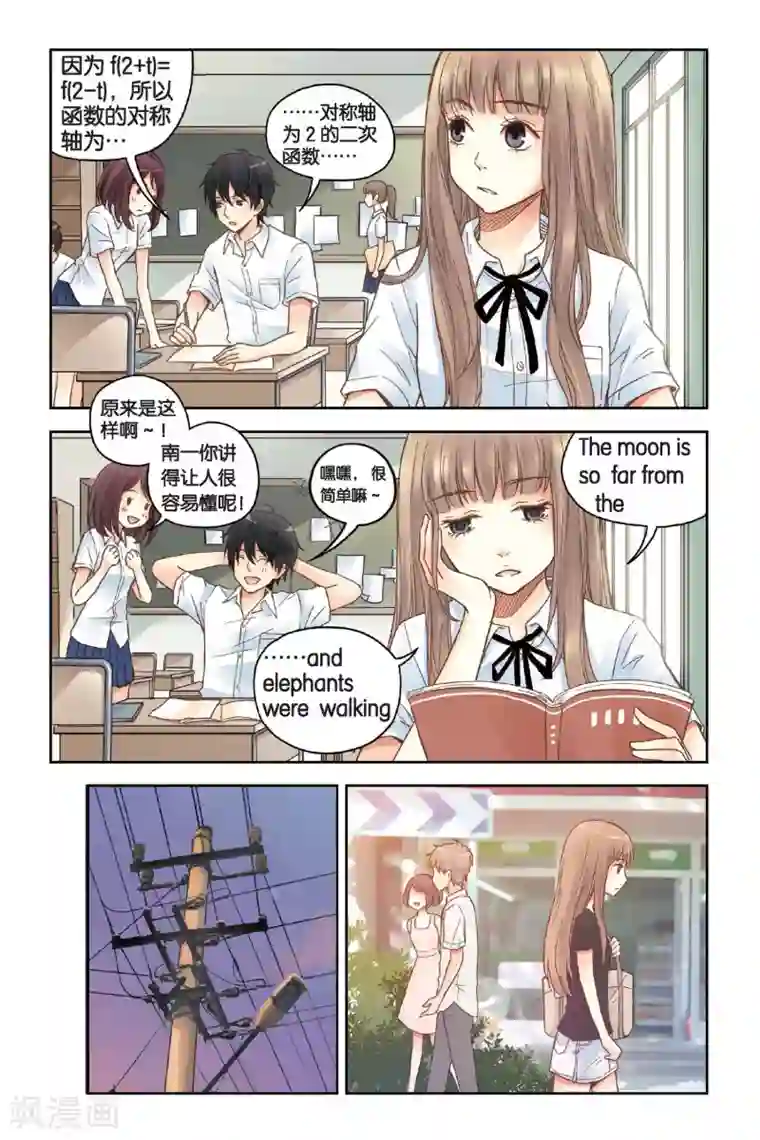 薄荷之夏第20话 小老鼠和大花猫