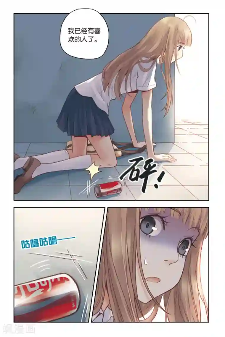 薄荷之夏第21话 天台上的告白