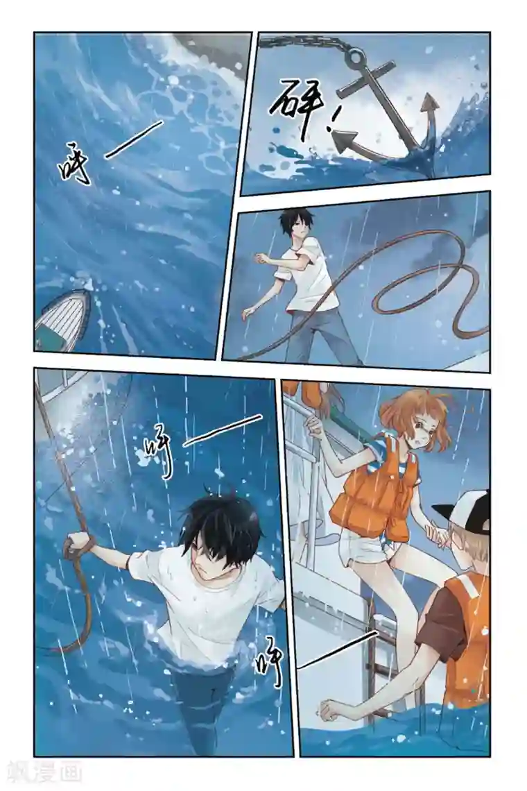 薄荷之夏第22话 船长，出发！