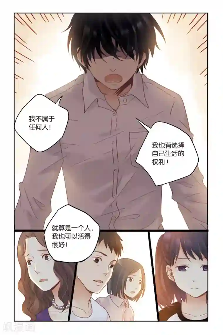 薄荷之夏第24话 天亮之前