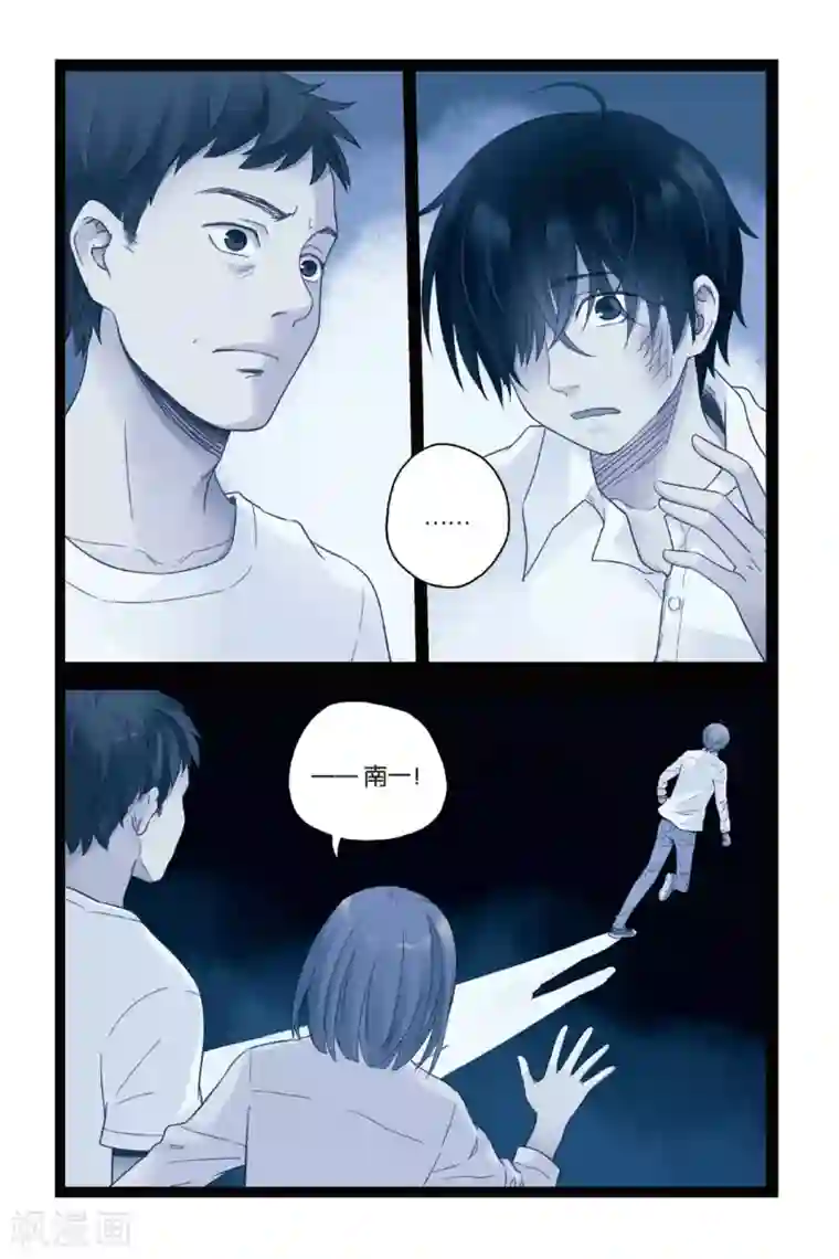 薄荷之夏第25话 遗失的贝壳项链