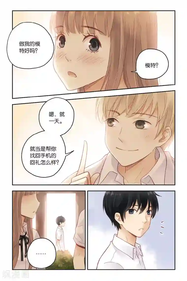 薄荷之夏第29话 这么近，那么远