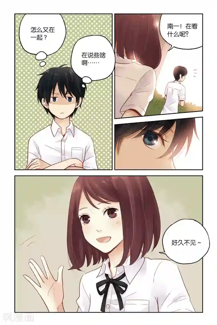 薄荷之夏第29话 这么近，那么远