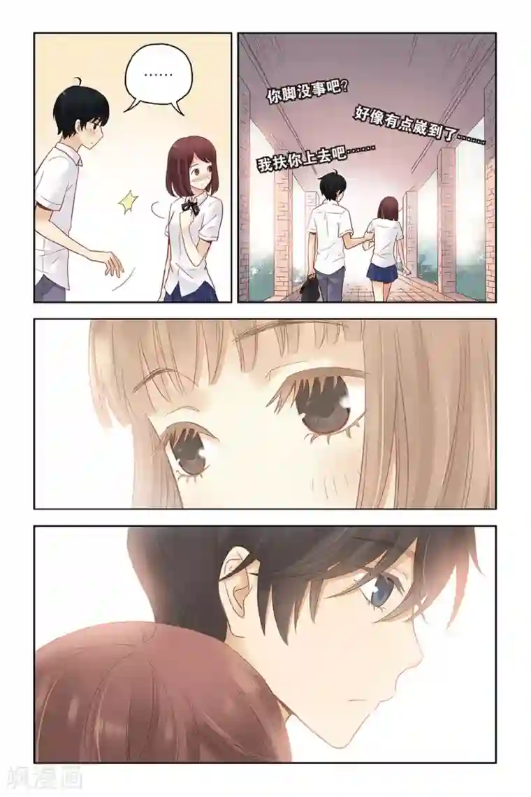 薄荷之夏第29话 这么近，那么远