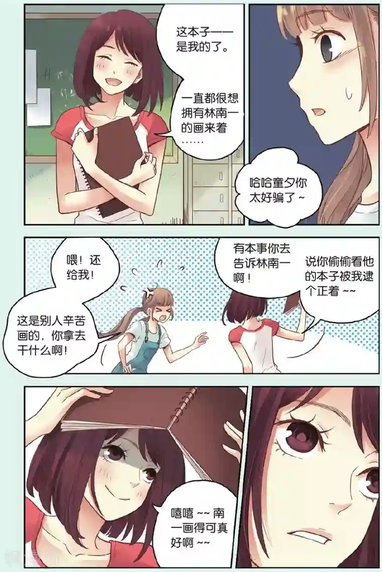 薄荷之夏第30话 模特