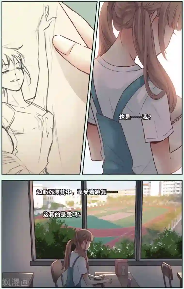 薄荷之夏第30话 模特