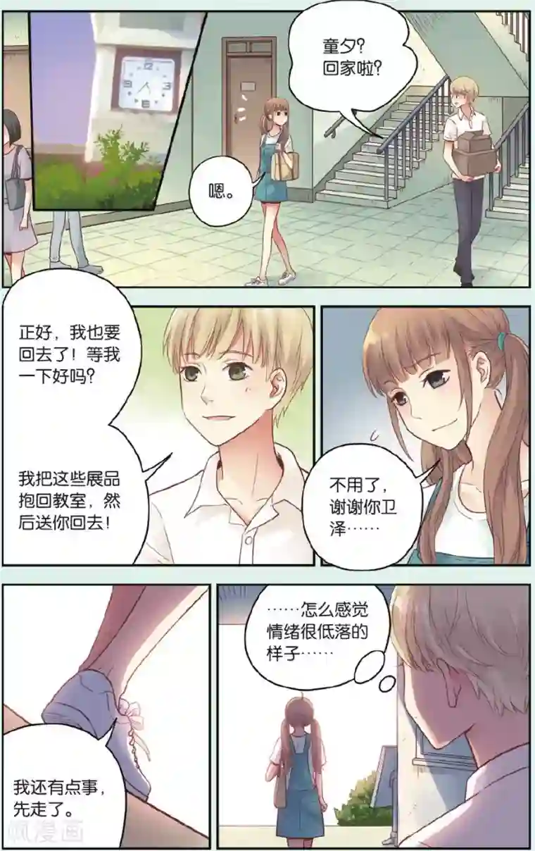 薄荷之夏第30话 模特