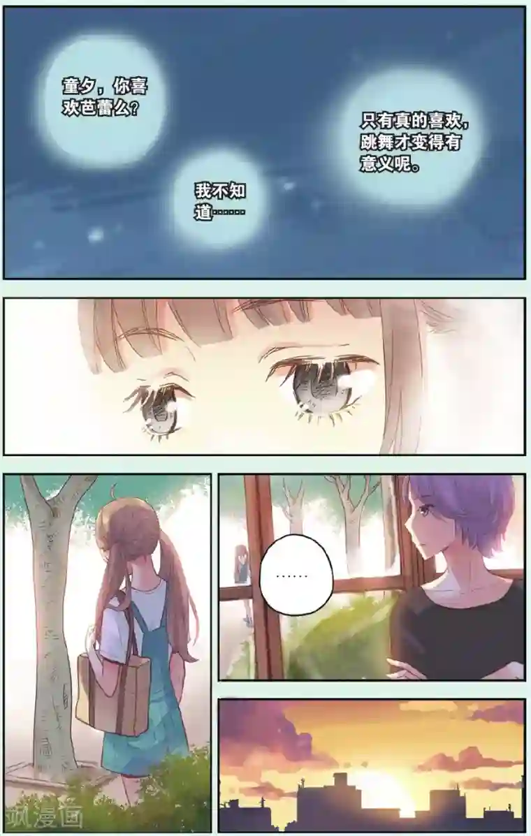 薄荷之夏第30话 模特