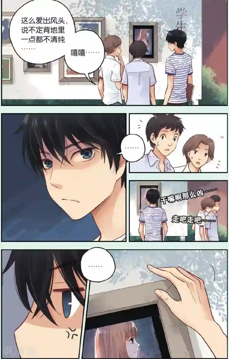 薄荷之夏第30话 模特