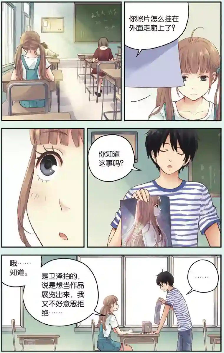 薄荷之夏第30话 模特