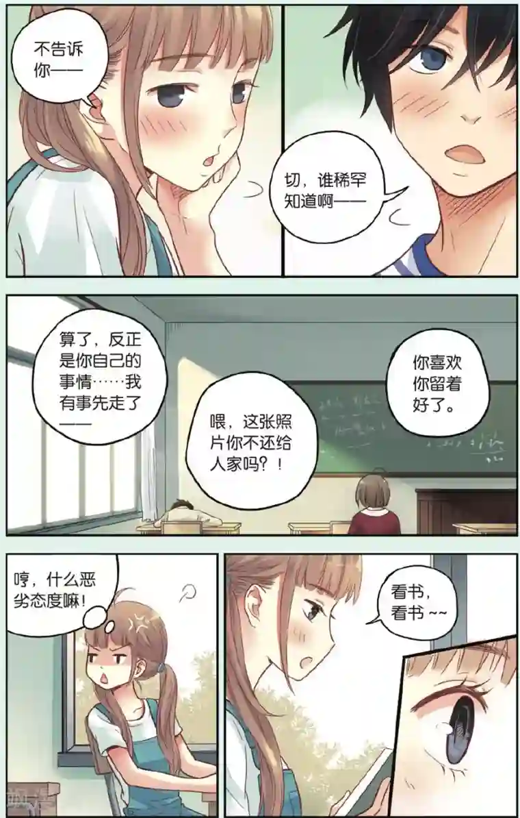 薄荷之夏第30话 模特