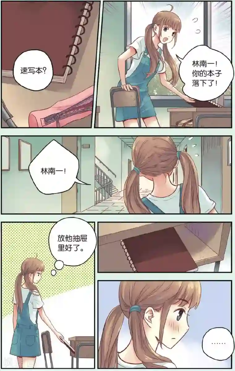 薄荷之夏第30话 模特