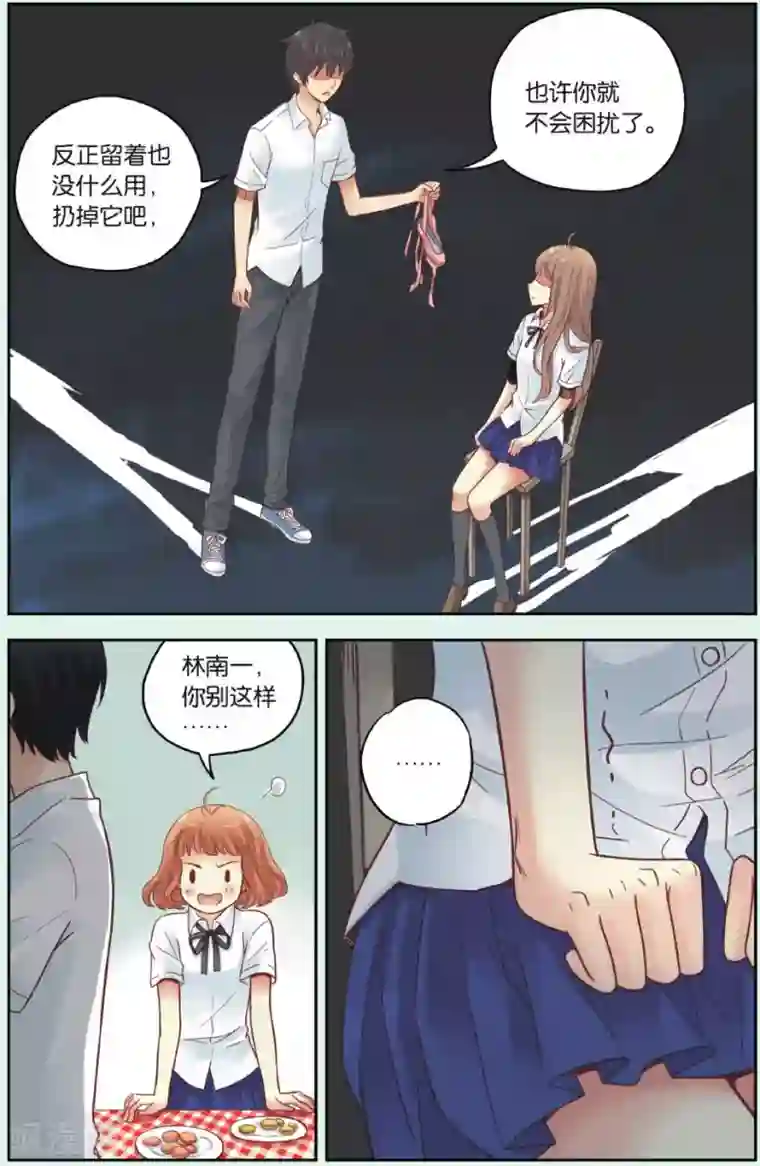 薄荷之夏第31话 流浪的舞鞋