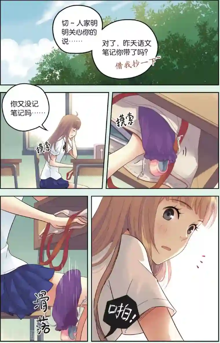 薄荷之夏第31话 流浪的舞鞋