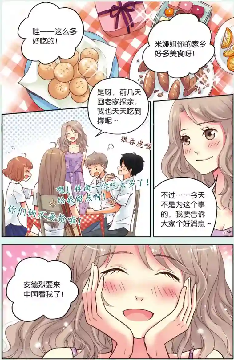 薄荷之夏第31话 流浪的舞鞋