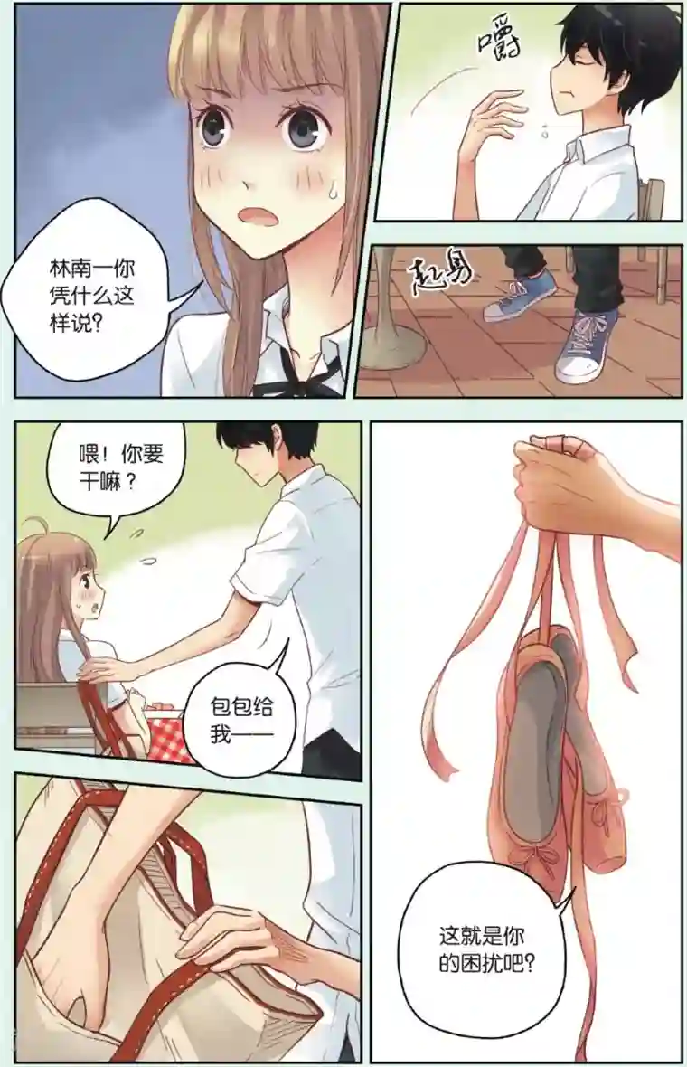 薄荷之夏第31话 流浪的舞鞋