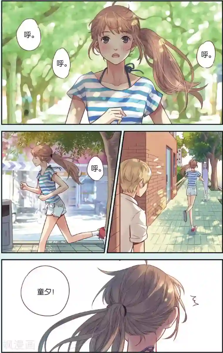 薄荷之夏第32话 心中的话响