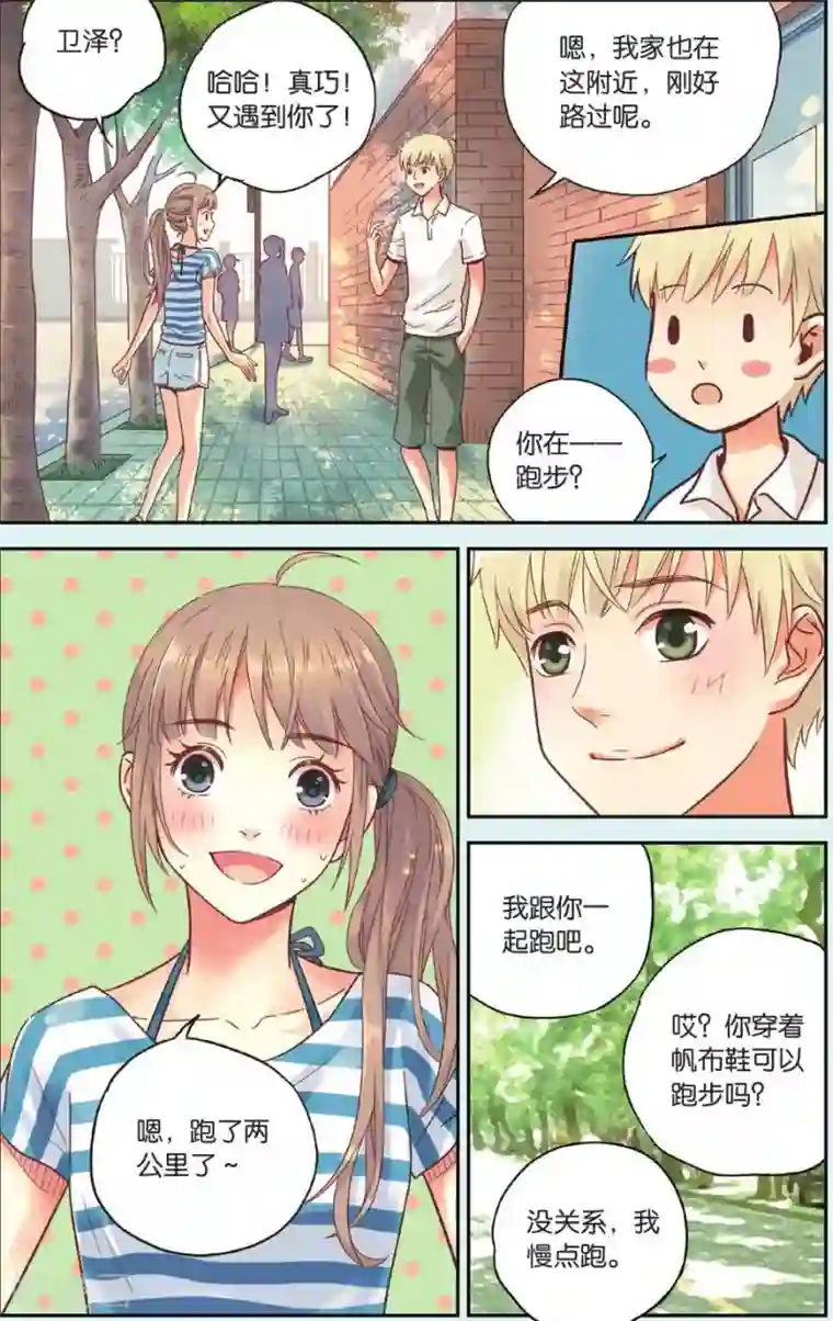 薄荷之夏第32话 心中的话响