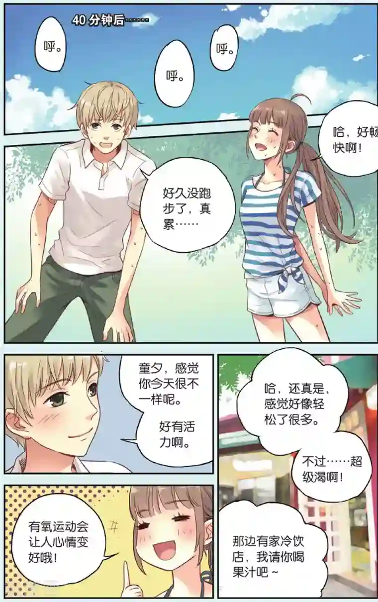 薄荷之夏第32话 心中的话响