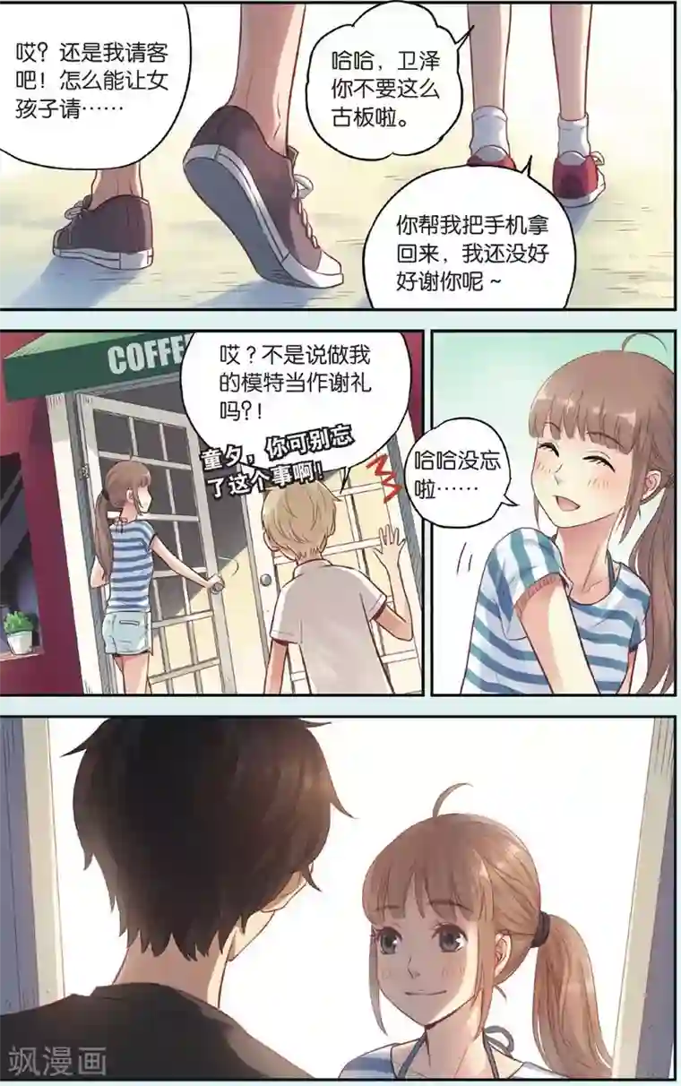 薄荷之夏第32话 心中的话响