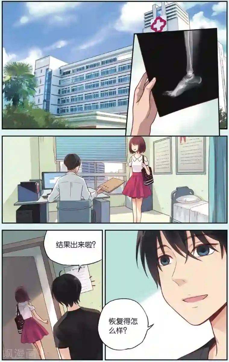 薄荷之夏第32话 心中的话响