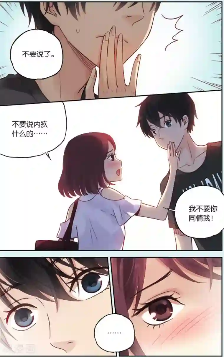 薄荷之夏第32话 心中的话响