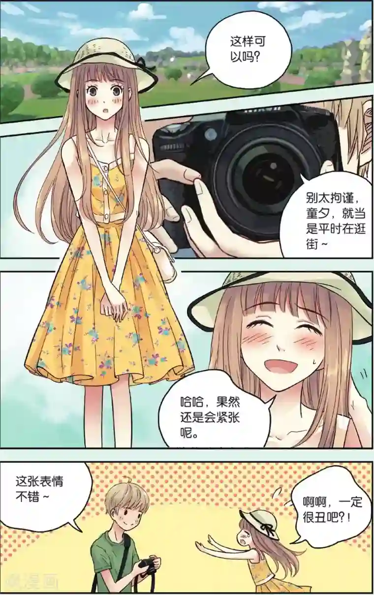 薄荷之夏第33话 分歧