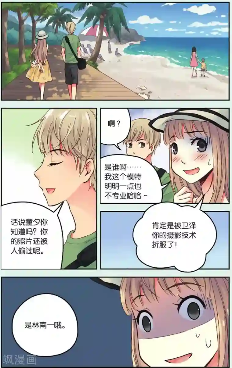 薄荷之夏第33话 分歧