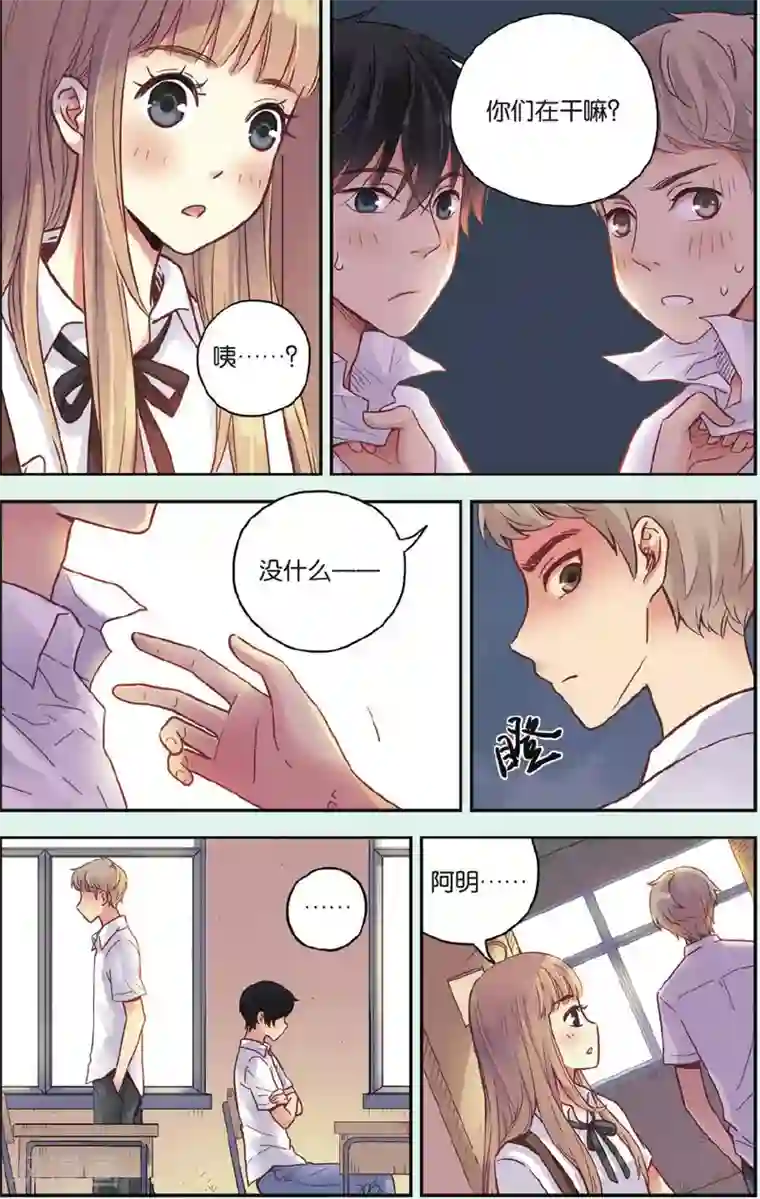 薄荷之夏第34话 你吃醋啦