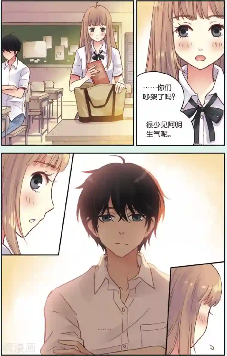 薄荷之夏第34话 你吃醋啦