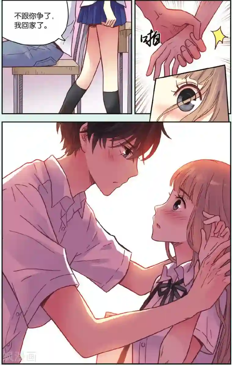 薄荷之夏第34话 你吃醋啦