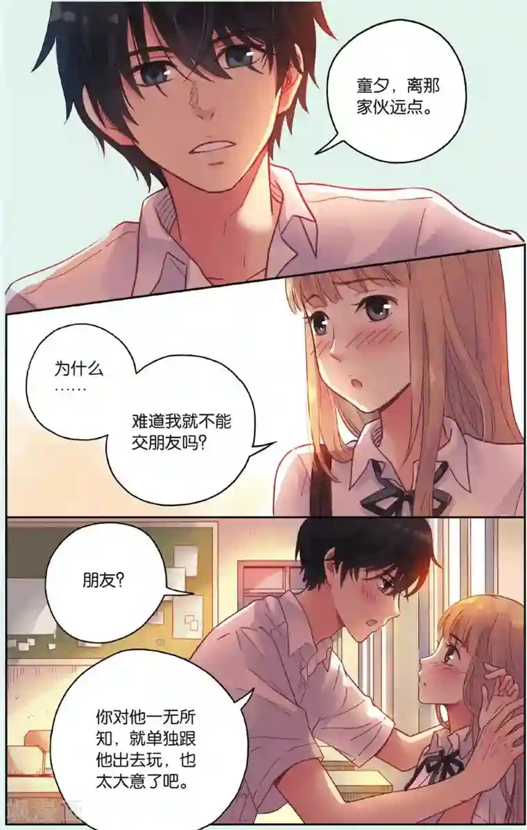 薄荷之夏第34话 你吃醋啦